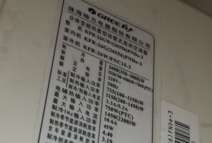 秀洲格力空调维修电话是多少